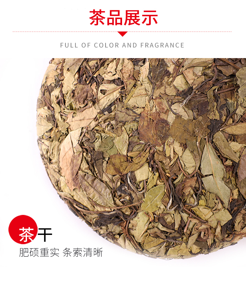 浙江山友特产高山老白茶详情11