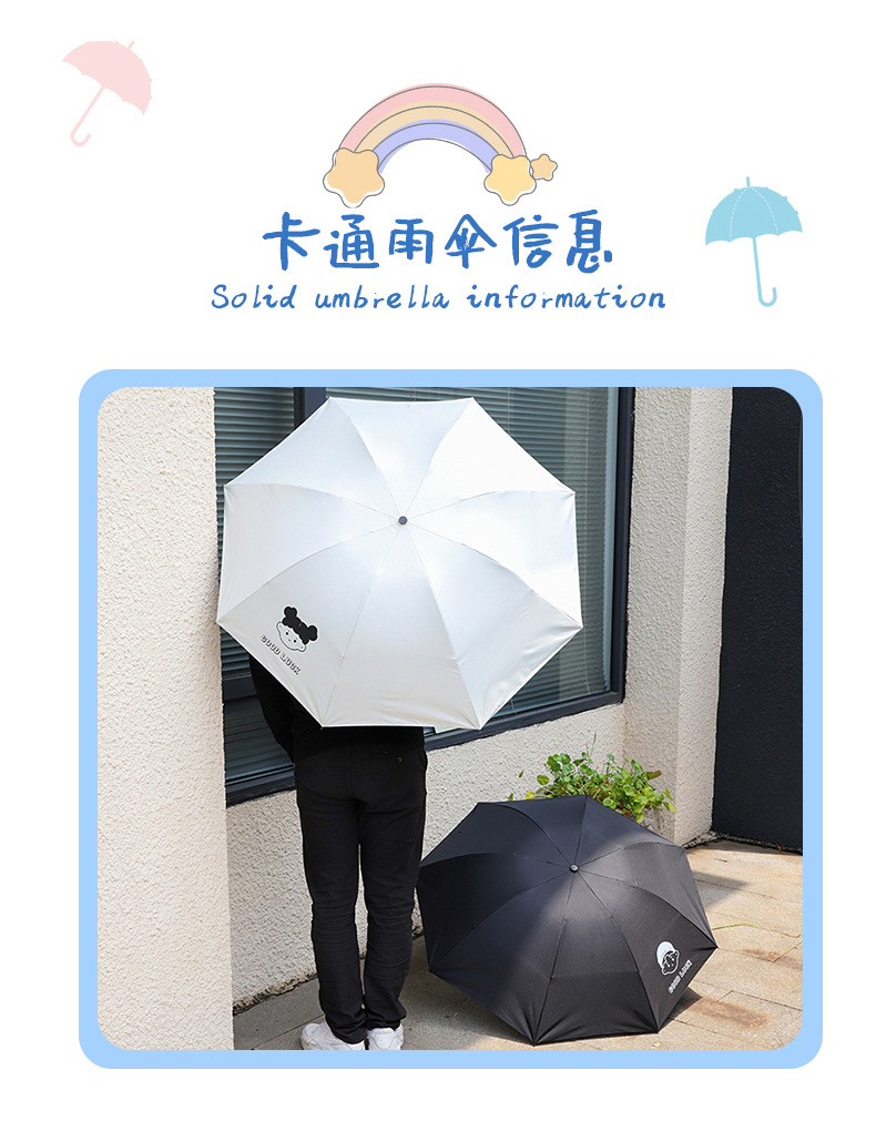 卡通折叠雨伞可收缩可爱防晒防紫外线太阳伞儿童遮阳伞晴雨伞两用详情3