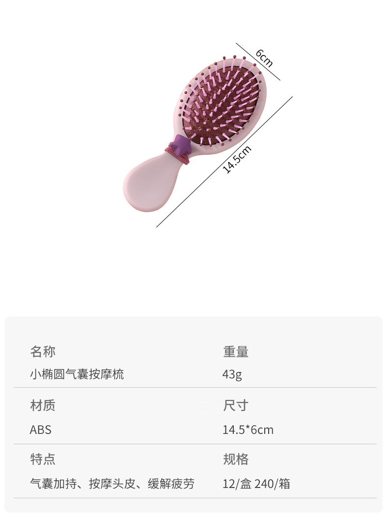 小椭圆气囊按摩梳卷发气垫梳女士梳子长发吹造型家用卷按摩梳小巧便捷方便携带详情2