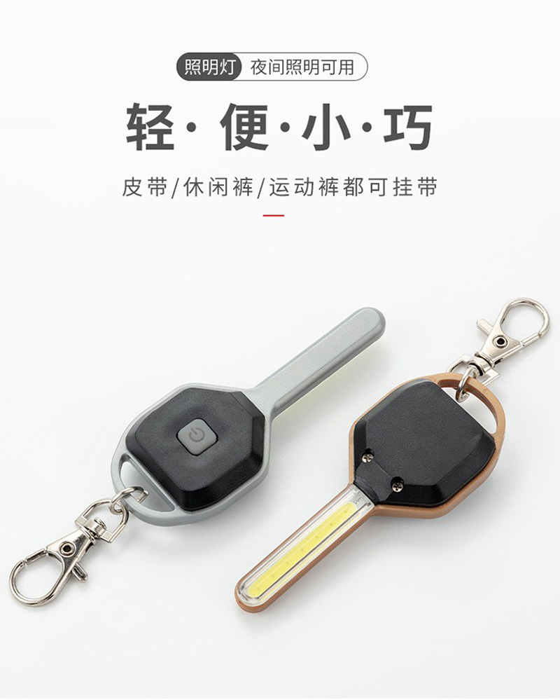 HY158 Key Light, Keychain Light, COB keychain Light, Portable Mini flashlight, dormitory outdoor lighting flashlight details Picture