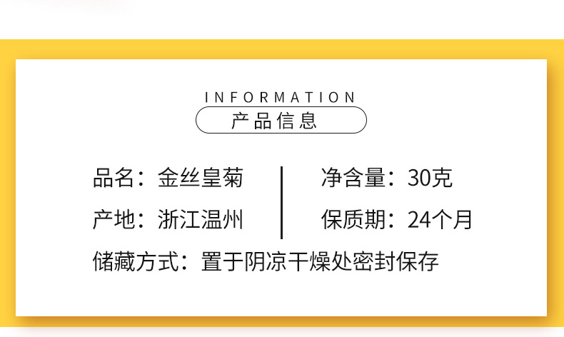 浙江山友特产金丝皇菊30g一罐大朵皇菊详情3