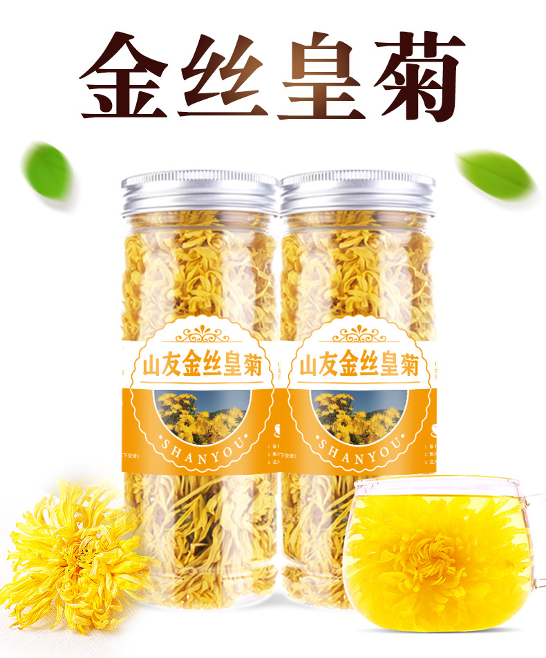 浙江山友特产金丝皇菊10g一罐大朵皇菊详情2