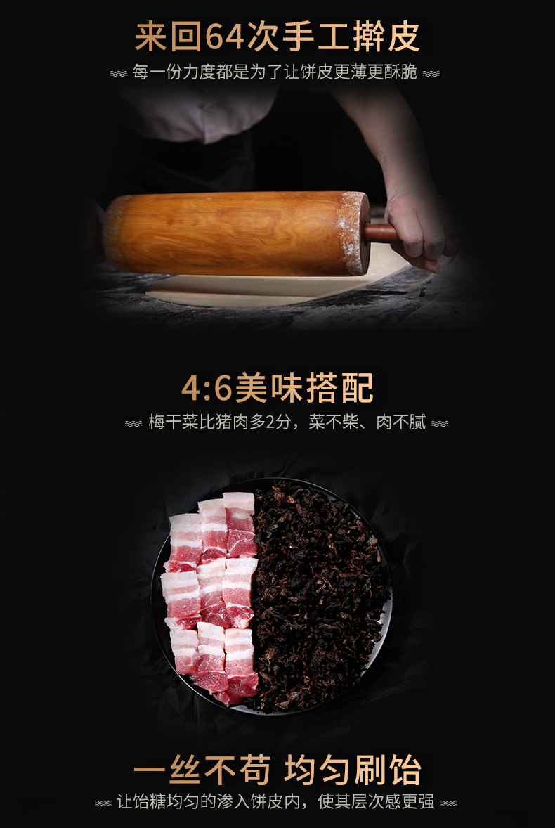 德辉梅干菜肉薄酥饼大礼包500g袋装糕点零食小吃休闲食品详情3
