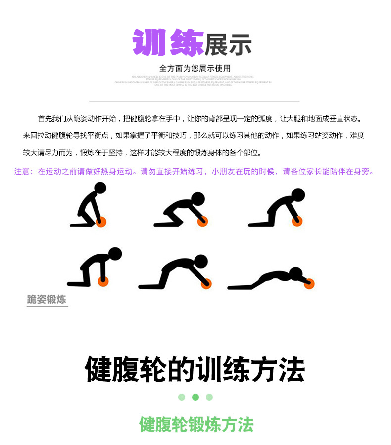 HJ-B094会军义体健巨无霸健腹轮自动回弹腹肌速成神器详情15