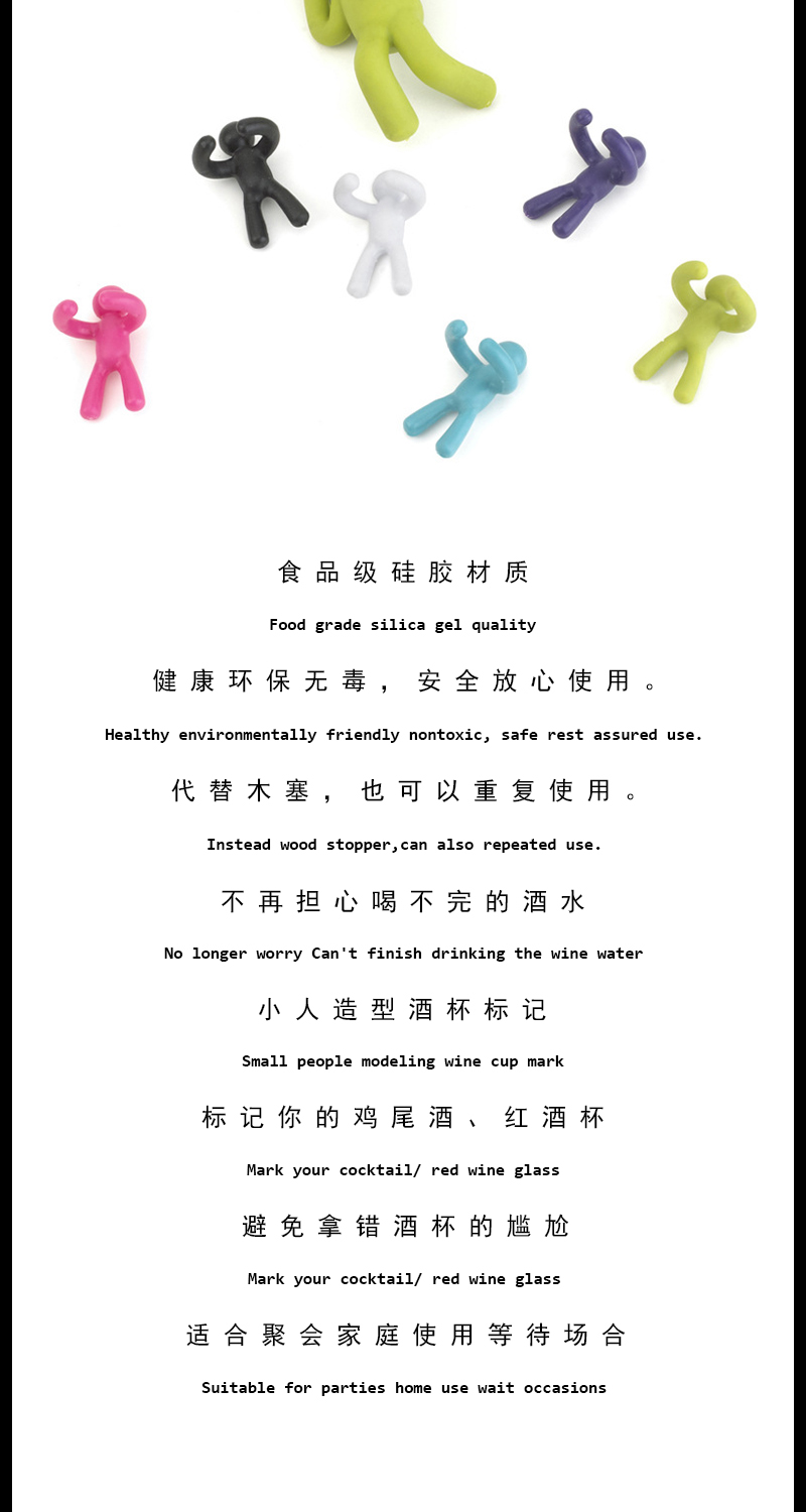 创意硅胶倒立人酒瓶塞套装 小人酒杯识别器杯子区分标记 精美包装详情5