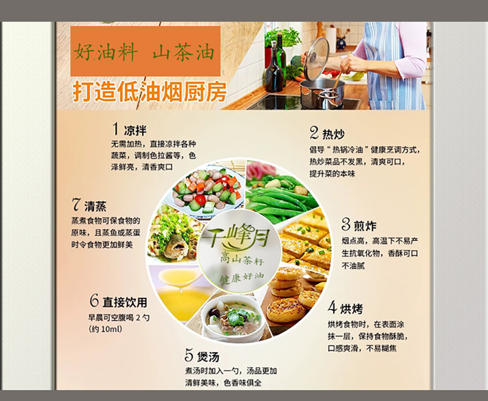 油茶之乡常山千峰月山茶油1L*2山茶油详情3