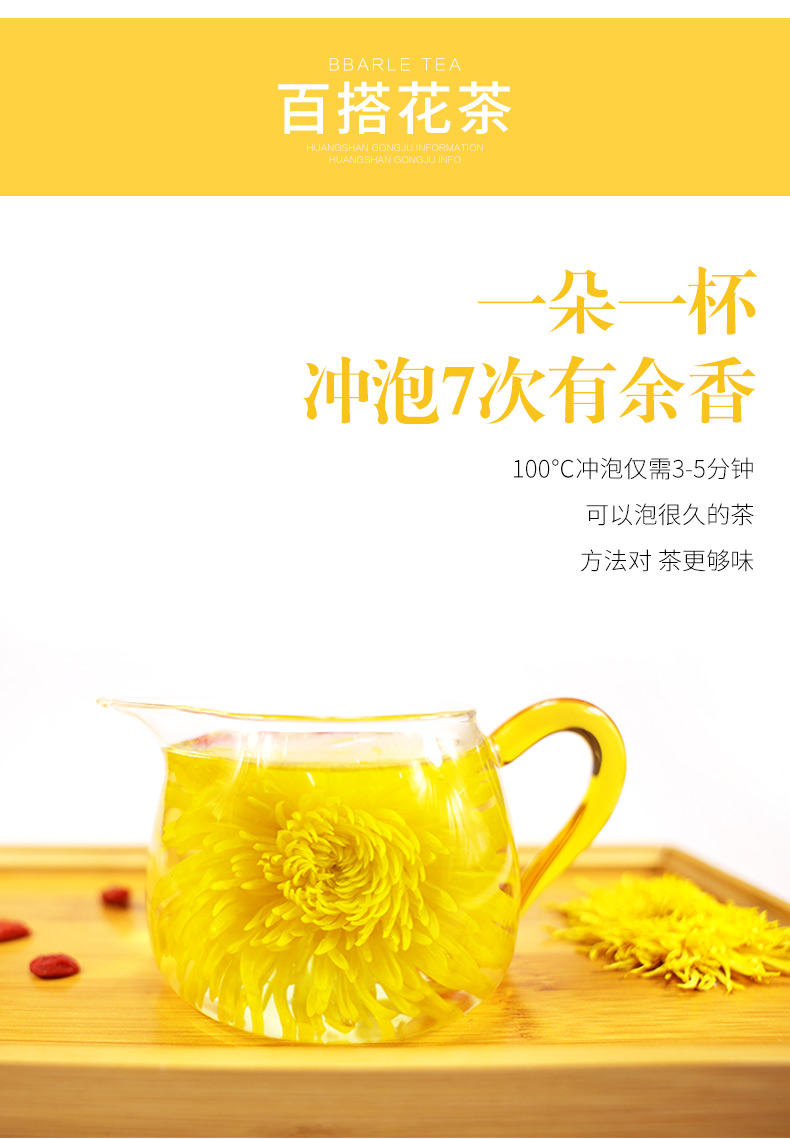 浙江山友特产金丝皇菊10g一罐大朵皇菊详情13