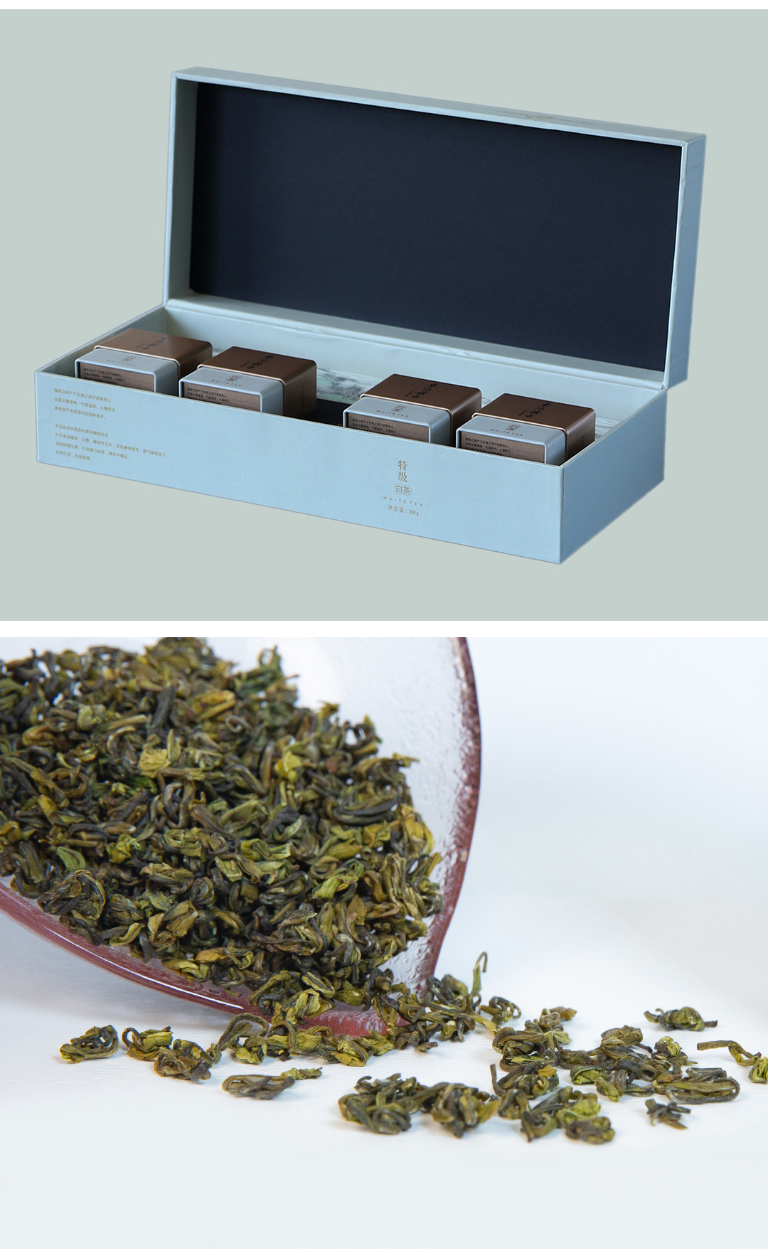 东海龙舌白茶（精品）白化茶礼品茶新茶25g*4/盒详情10