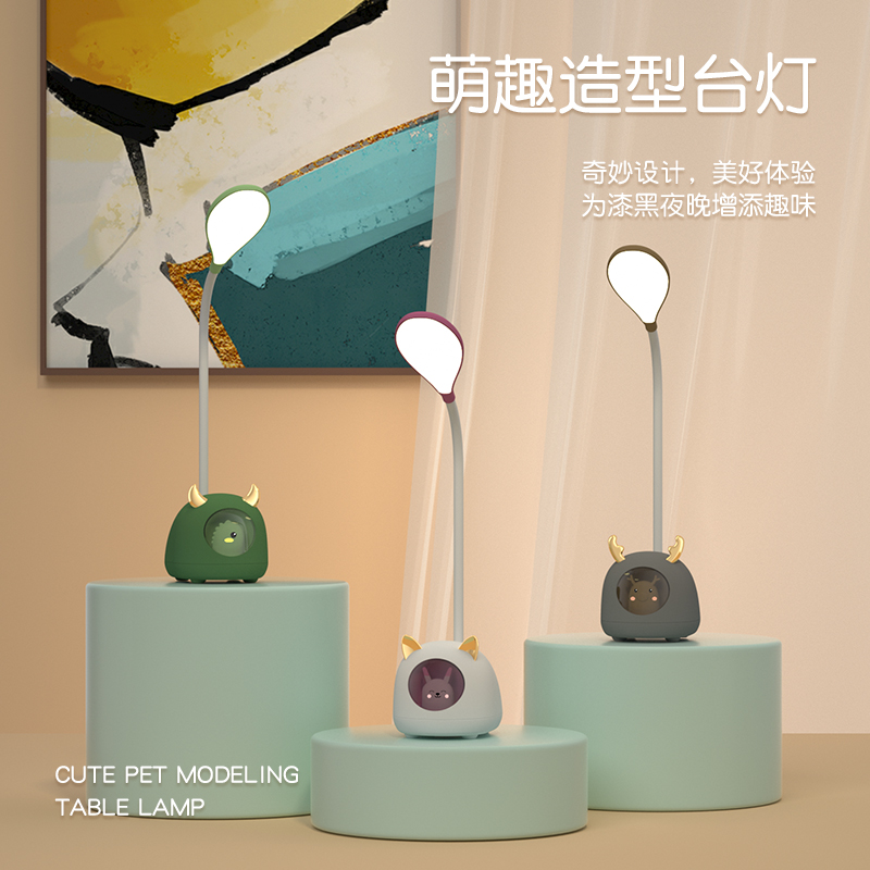 Cute shape eye protection desk lamp
