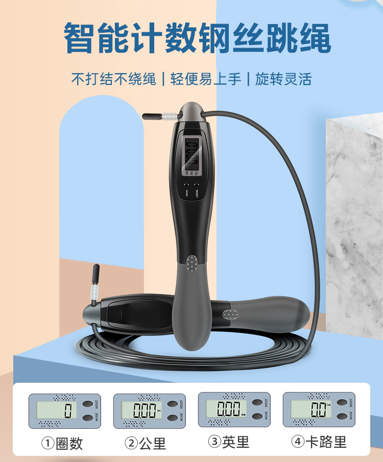 HJ-E027智能计数钢丝跳绳 详情1