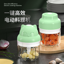 250ML electric wireless garlic blender blender