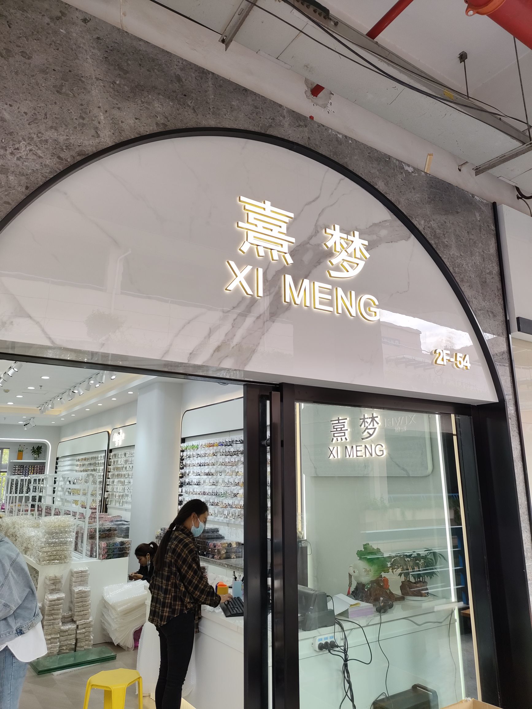 梦璐饰品