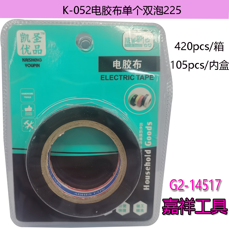 Electric tape raw material with faucet utility knife Hardware tool combination tool 2022 thumbnail
