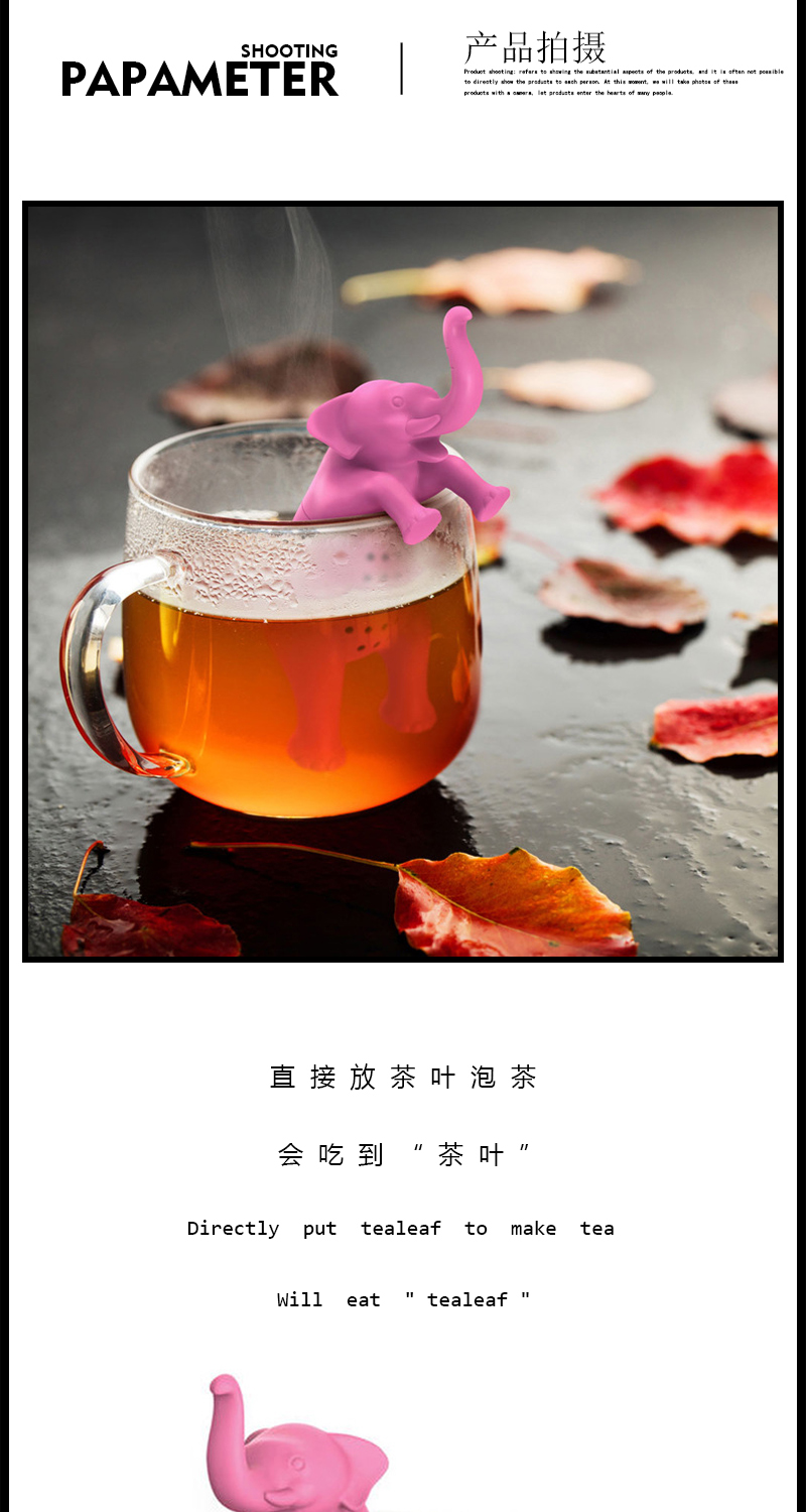 创意大象泡茶器大象硅胶茶漏滤茶器小象茶滤硅胶象泡茶器茶滤茶包详情5