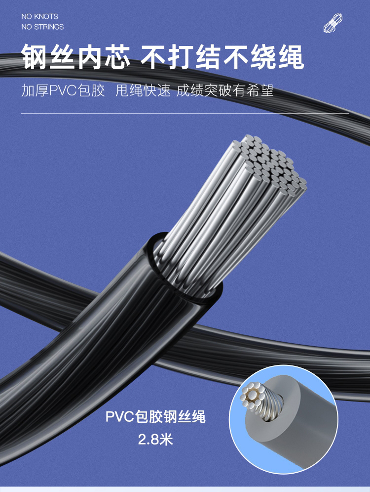 HJ-E027智能计数钢丝跳绳 详情3