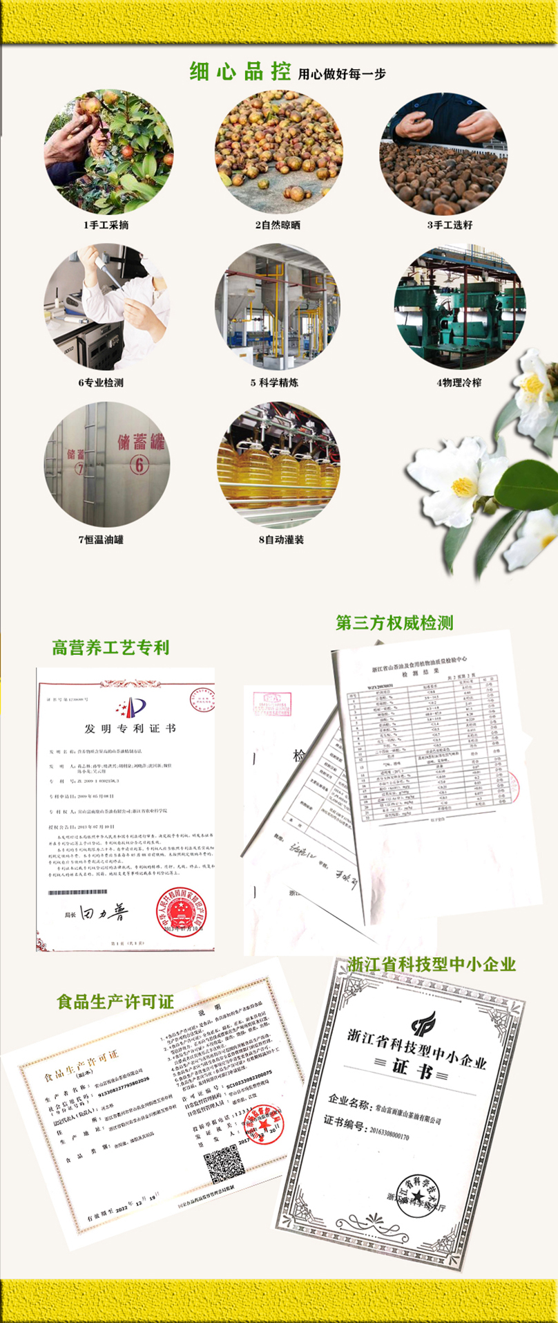 油茶之乡常山千峰月山茶油1L*2山茶油详情4