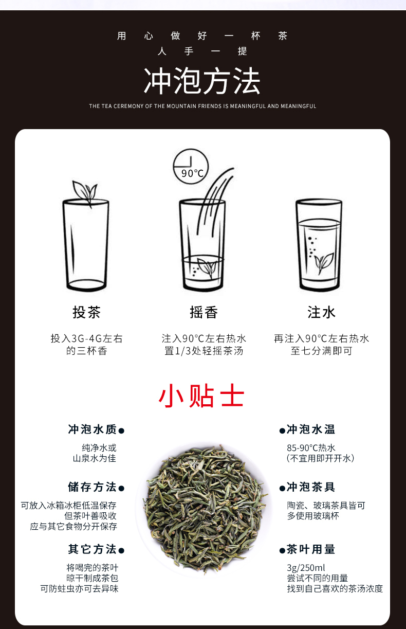 浙江山友特产泰顺三杯香绿茶小罐茶详情15