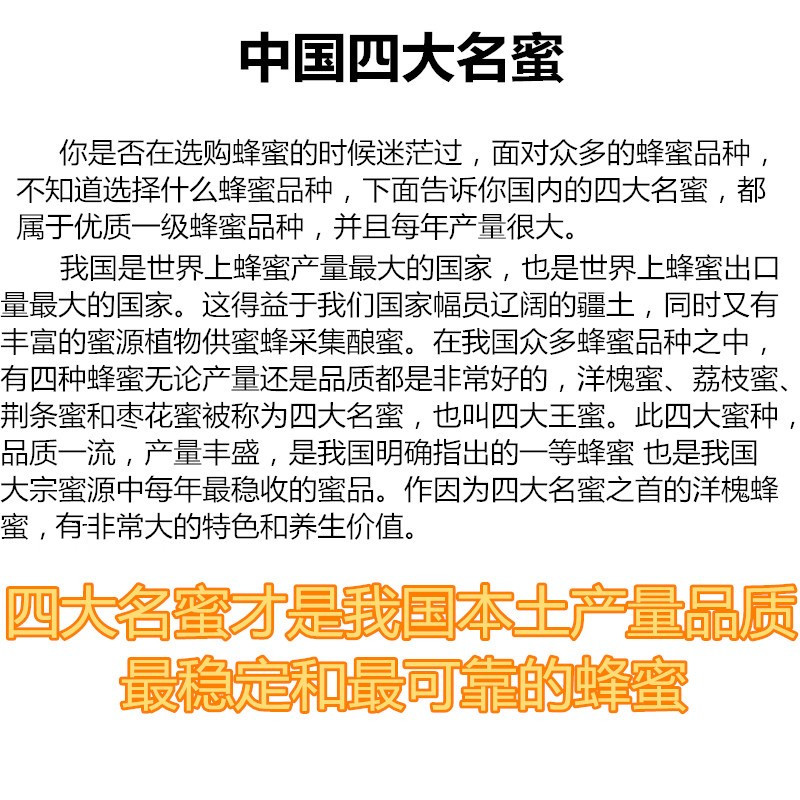 蜂蜜组合装（枣花蜂蜜+荔枝蜂蜜+荆条蜂蜜）三款各500g详情9