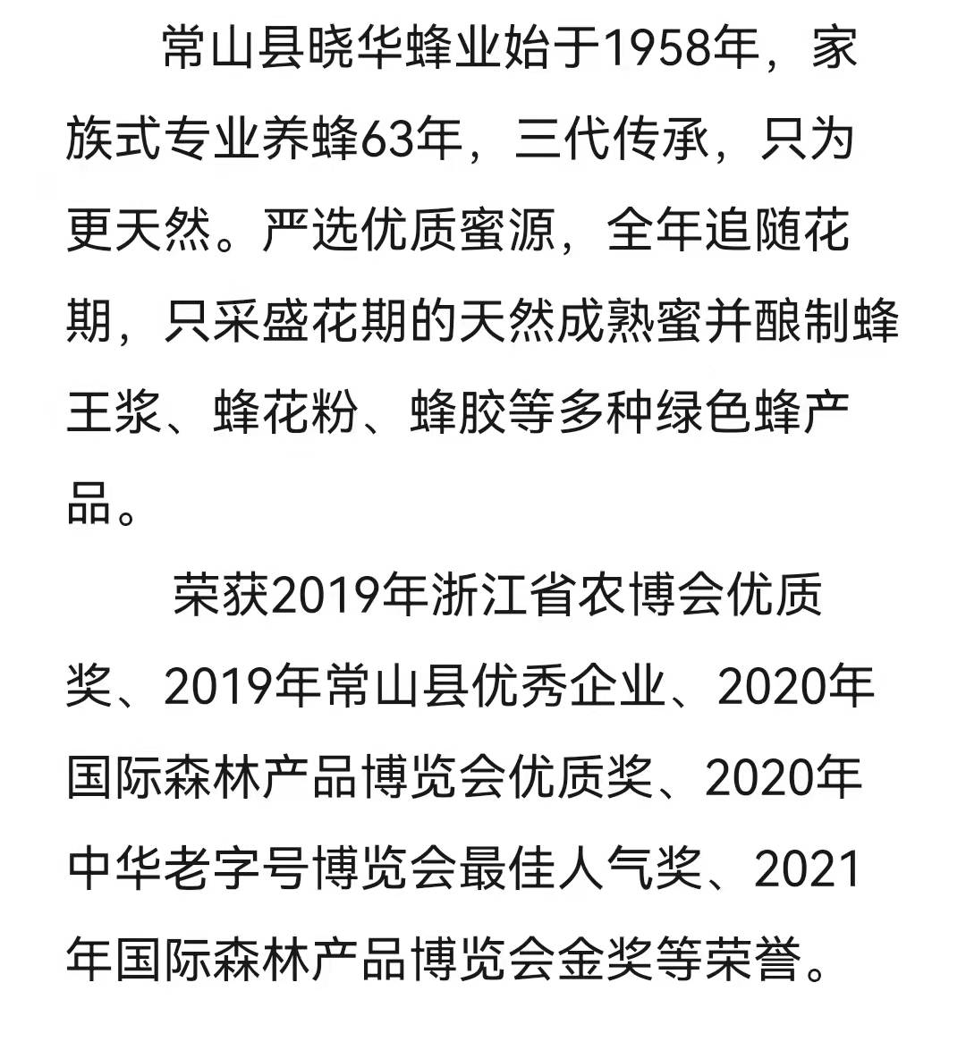 蜂蜜组合装（枣花蜂蜜+荔枝蜂蜜+荆条蜂蜜）三款各500g详情21