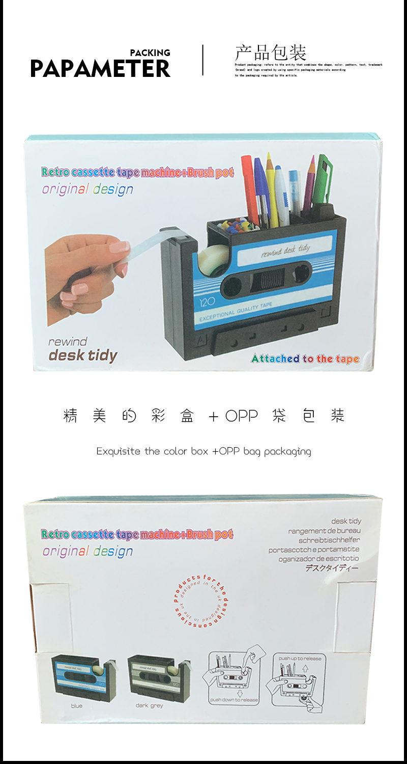 复古磁带造型桌面收纳笔架胶带座切割器办公文具创意个性学生笔筒详情7