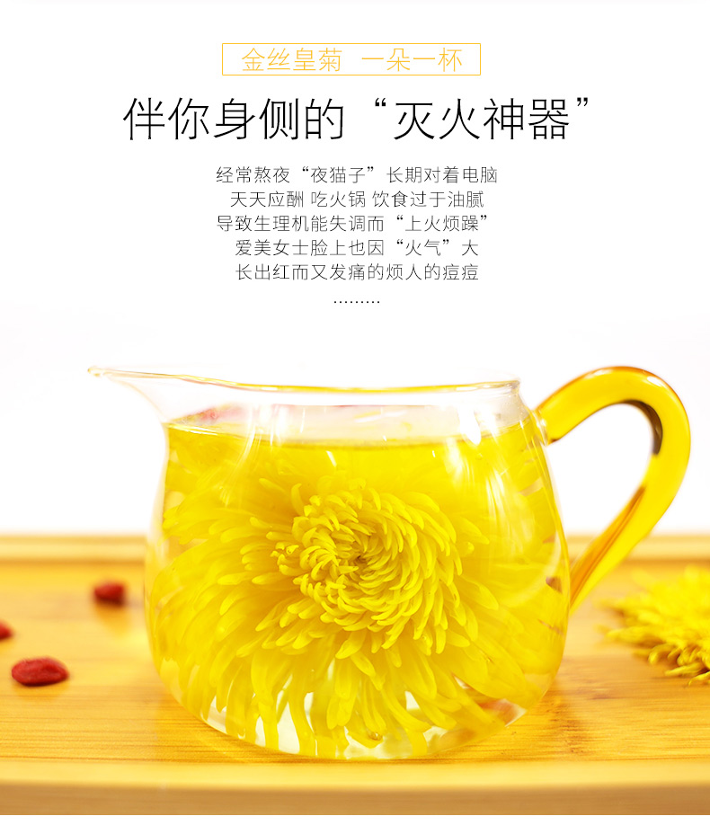 浙江山友特产金丝皇菊10g一罐大朵皇菊详情4