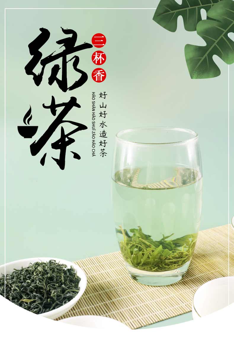 浙江山友特产三杯香绿茶125g袋装详情1