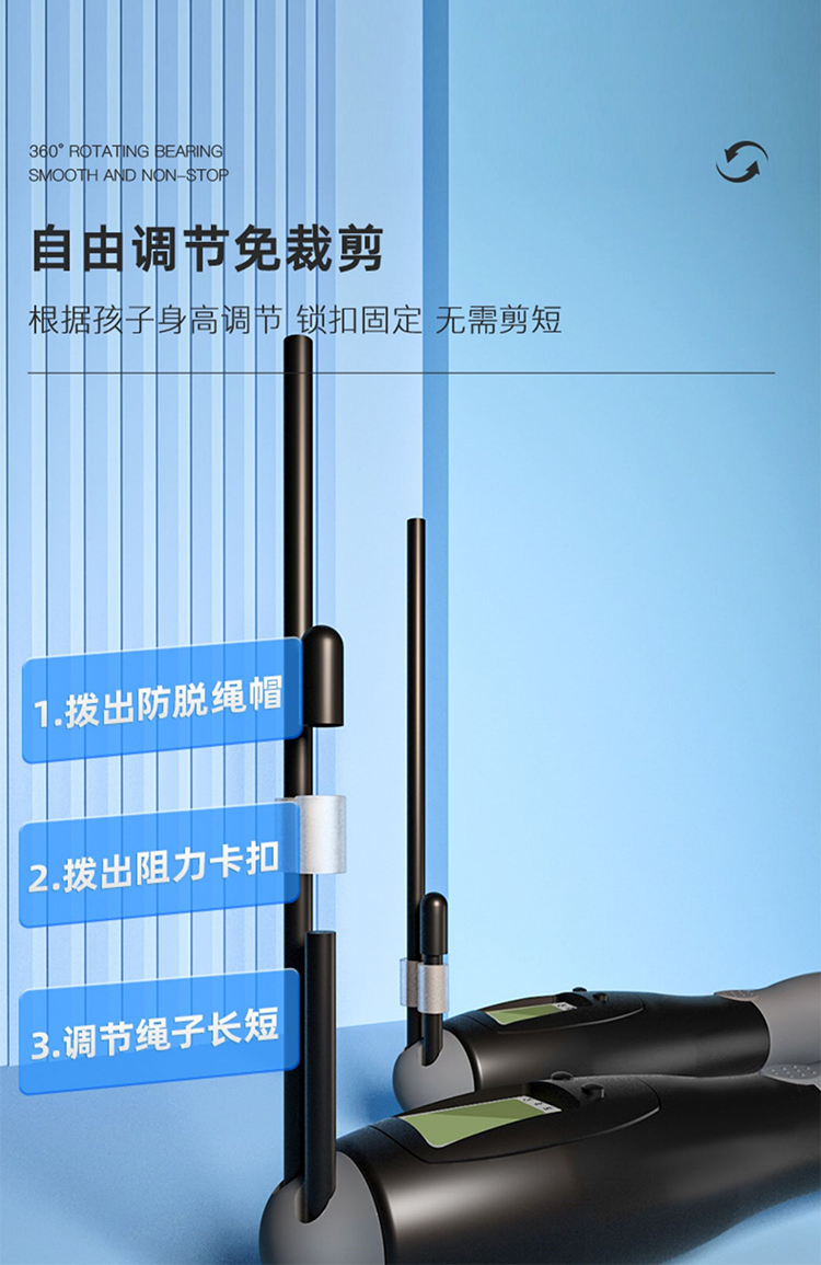 HJ-E027智能计数钢丝跳绳 详情7