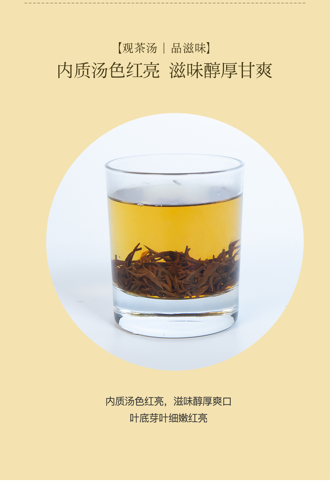 福泉红茶（特一级）礼品茶25g*4/盒详情7
