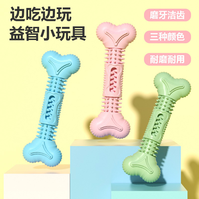 宠物用品新款宠物狗狗骨头型磨牙洁齿玩具耐啃咬互动益智宠物狗狗玩具