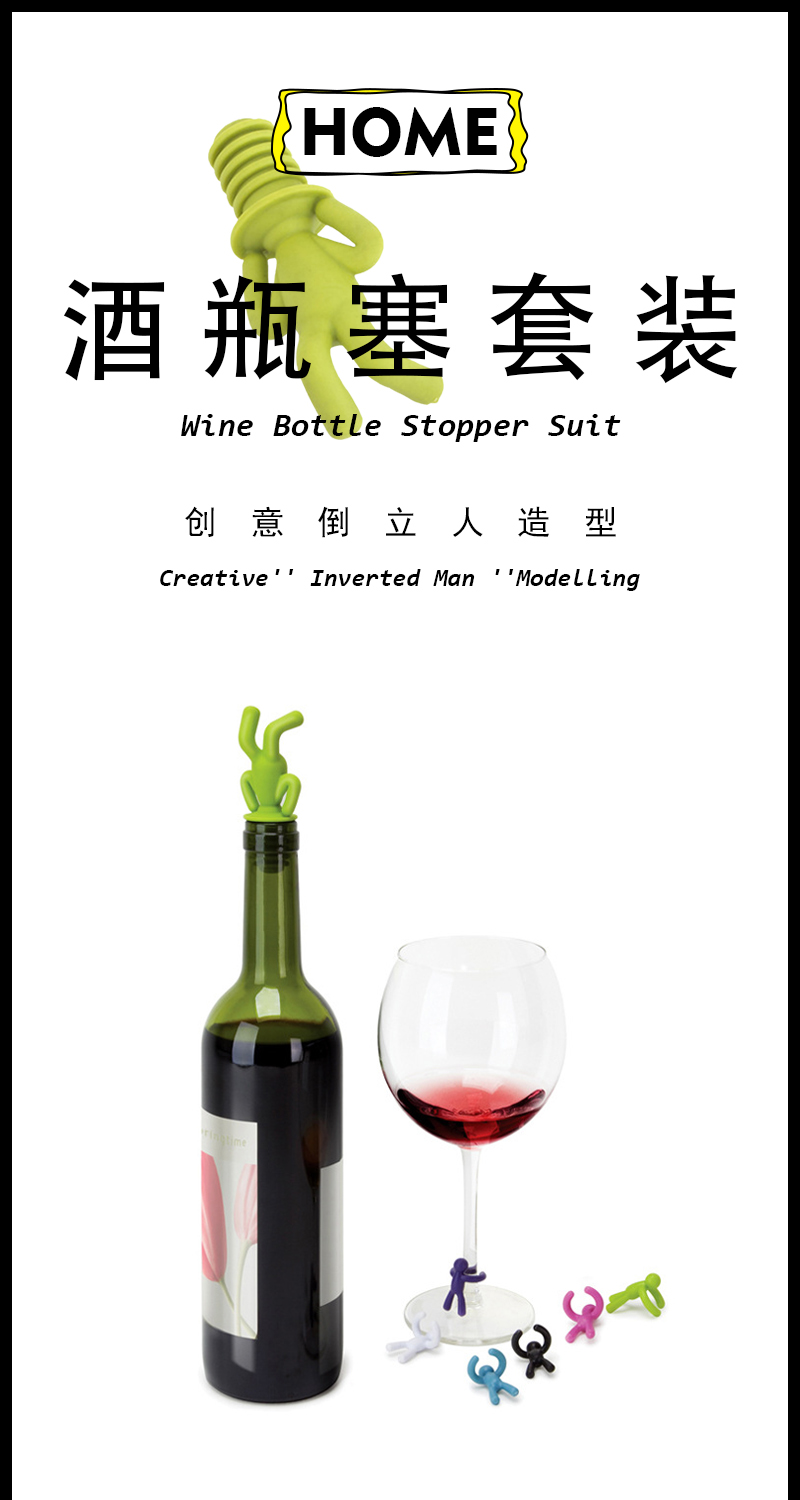 创意硅胶倒立人酒瓶塞套装 小人酒杯识别器杯子区分标记 精美包装详情1