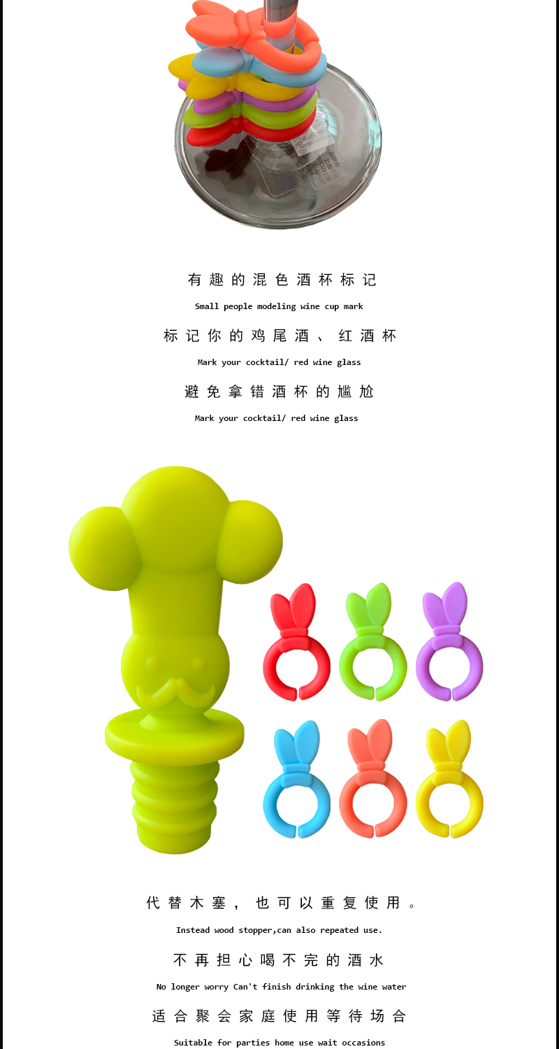 硅胶厨师酒瓶塞标记套装红酒饮料玻璃瓶密封塞子创意高脚杯识别器详情6