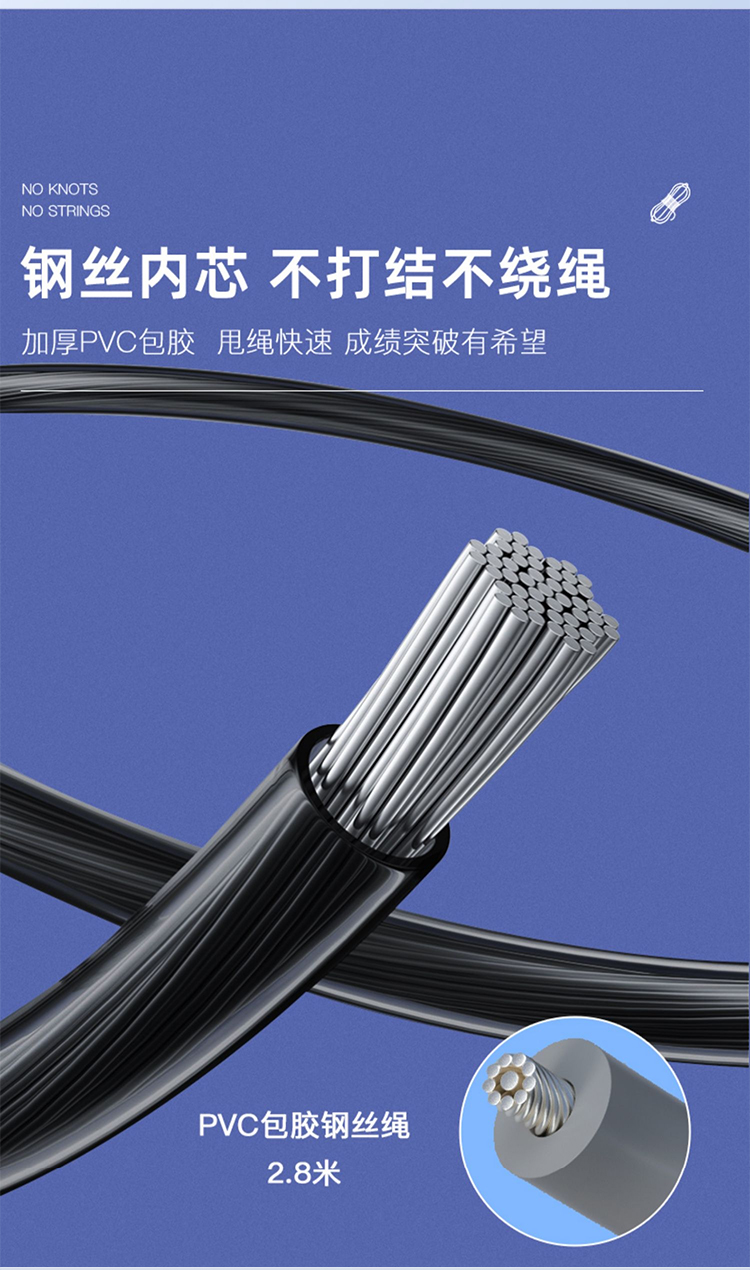 HJ-E027智能计数钢丝跳绳 详情5