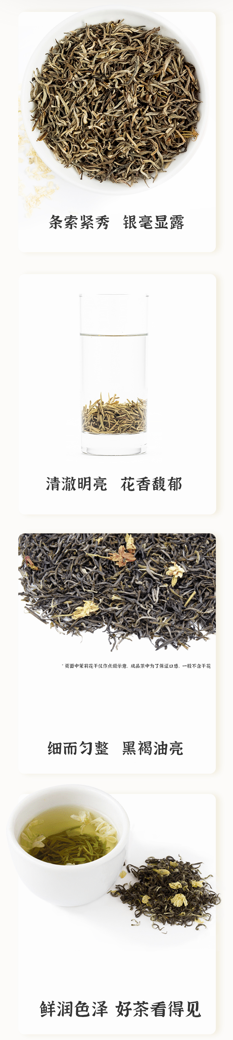 茉莉花茶萌芽新茶广西横县茉莉花特级茉莉花草茶250g罐装茉莉萌芽详情3