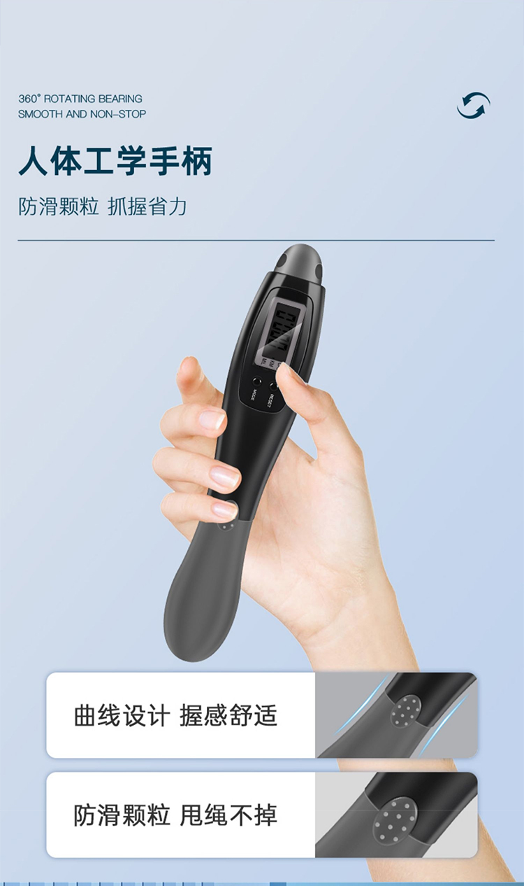 HJ-E027智能计数钢丝跳绳 详情6