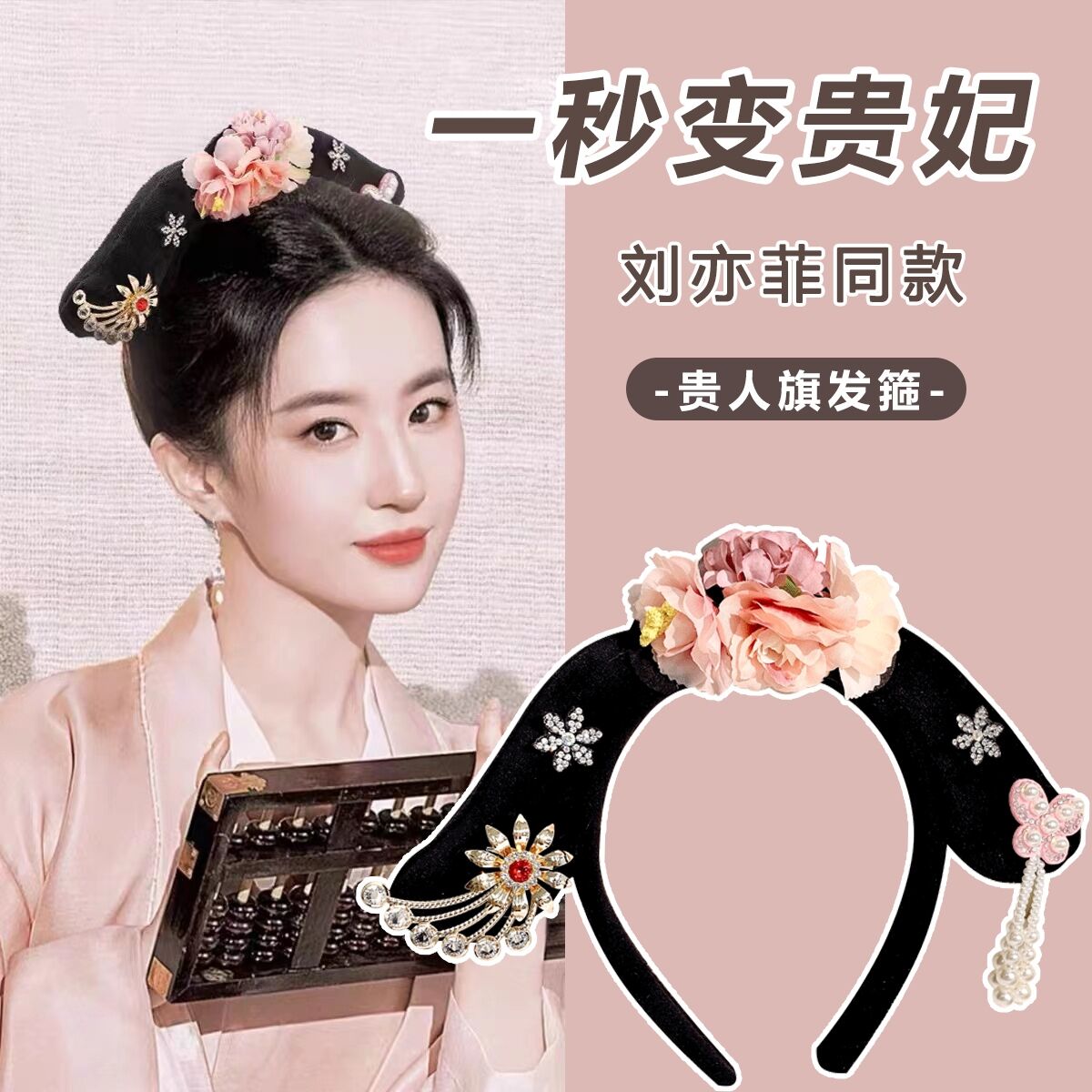 宫廷发箍/汉服头饰/古风发卡细节图