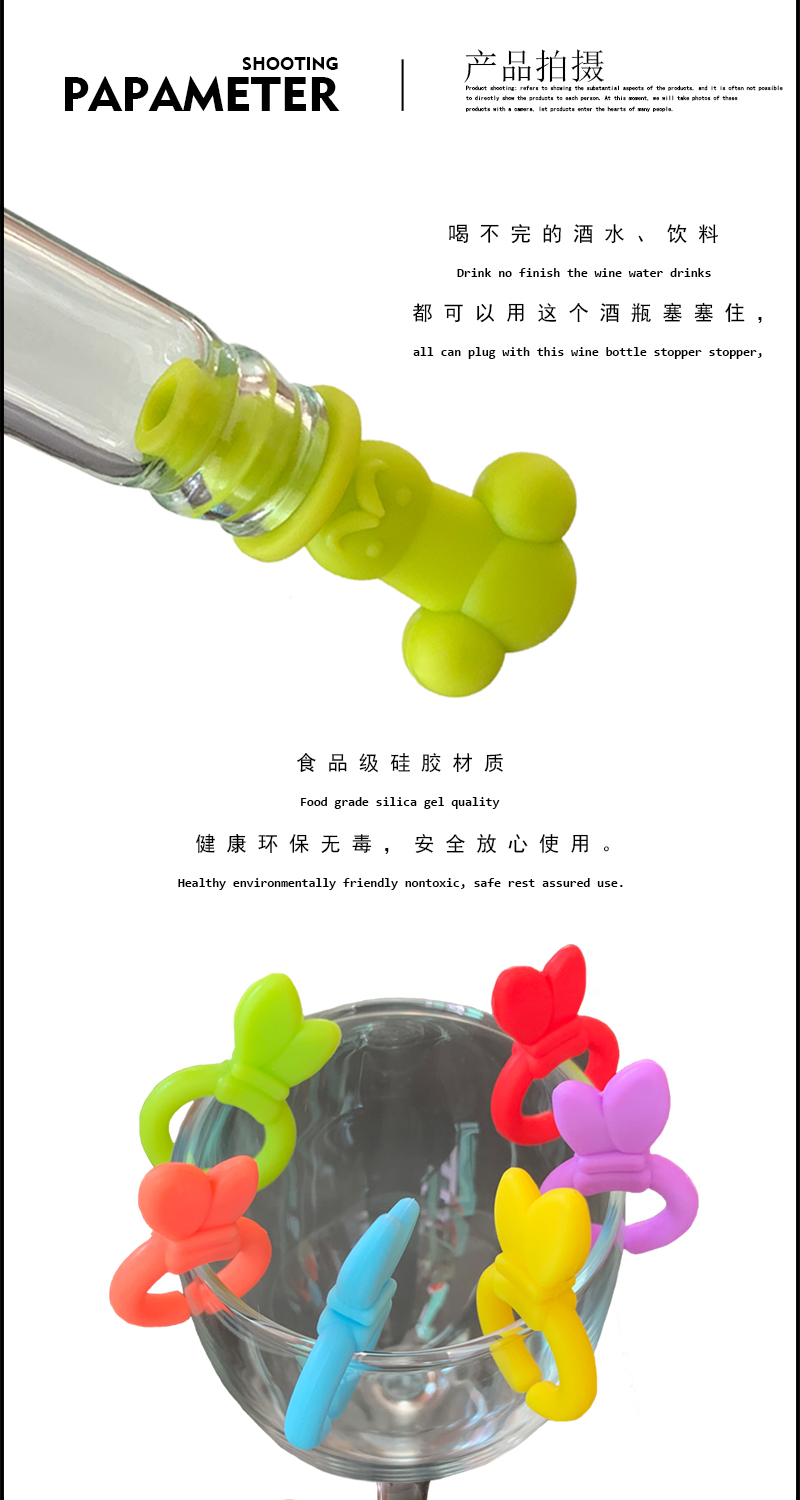硅胶厨师酒瓶塞标记套装红酒饮料玻璃瓶密封塞子创意高脚杯识别器详情5