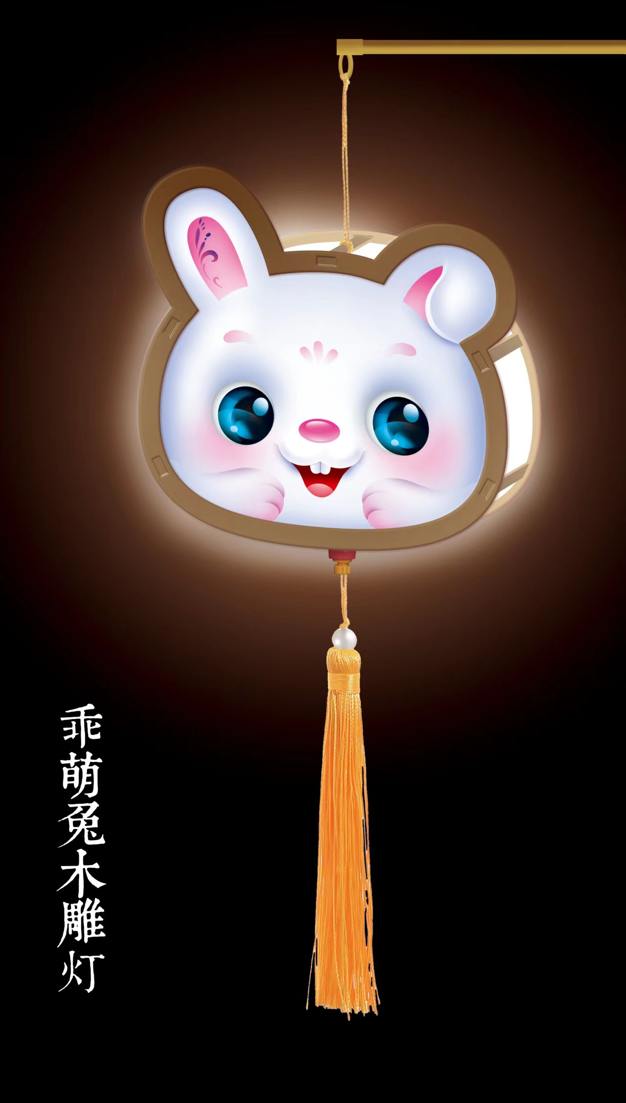 兔子中秋月饼兔花灯手工绘画儿童手提电子灯DIY元宵灯涂鸦灯笼详情3