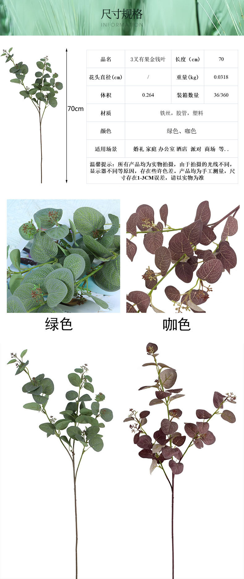 Artificial plant eucalyptus with fruit-bearing money leaves, wedding and home decoration materials, green plants, flower arrangements, potted plants, artificial eucalyptus money leaves, artificial green leaves, engineering decoration, foreign trade pic 2