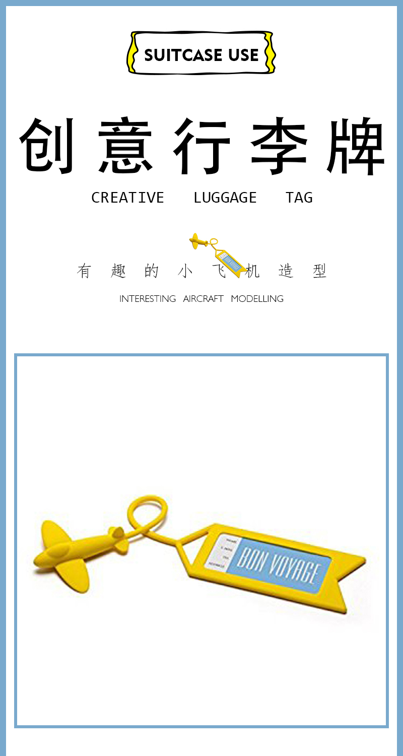 飞机行李牌 硅胶飞机登机牌旅行箱行李牌行李箱挂牌吊牌托运牌详情1