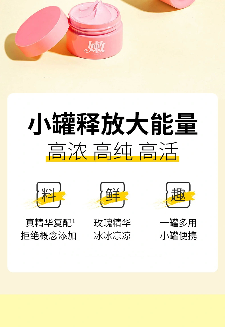 形象美玫瑰奢润嫩泽精华面膜清洁污垢细腻毛孔涂抹式香氛泥膜批发详情2