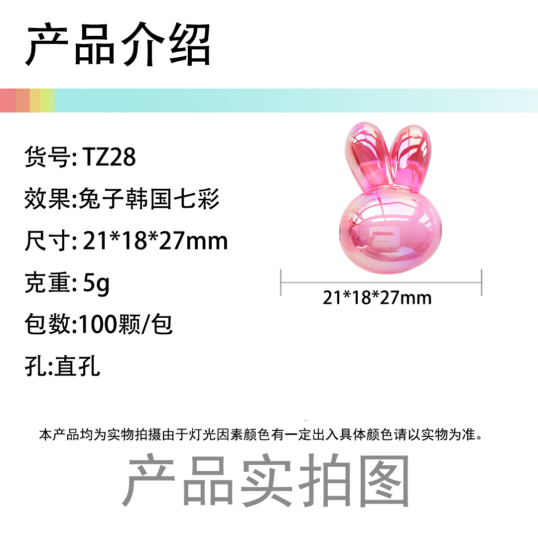 Big rabbit head bead acrylic Korean seven-color magic cartoon candy color bead middle bead hair string material pic 1