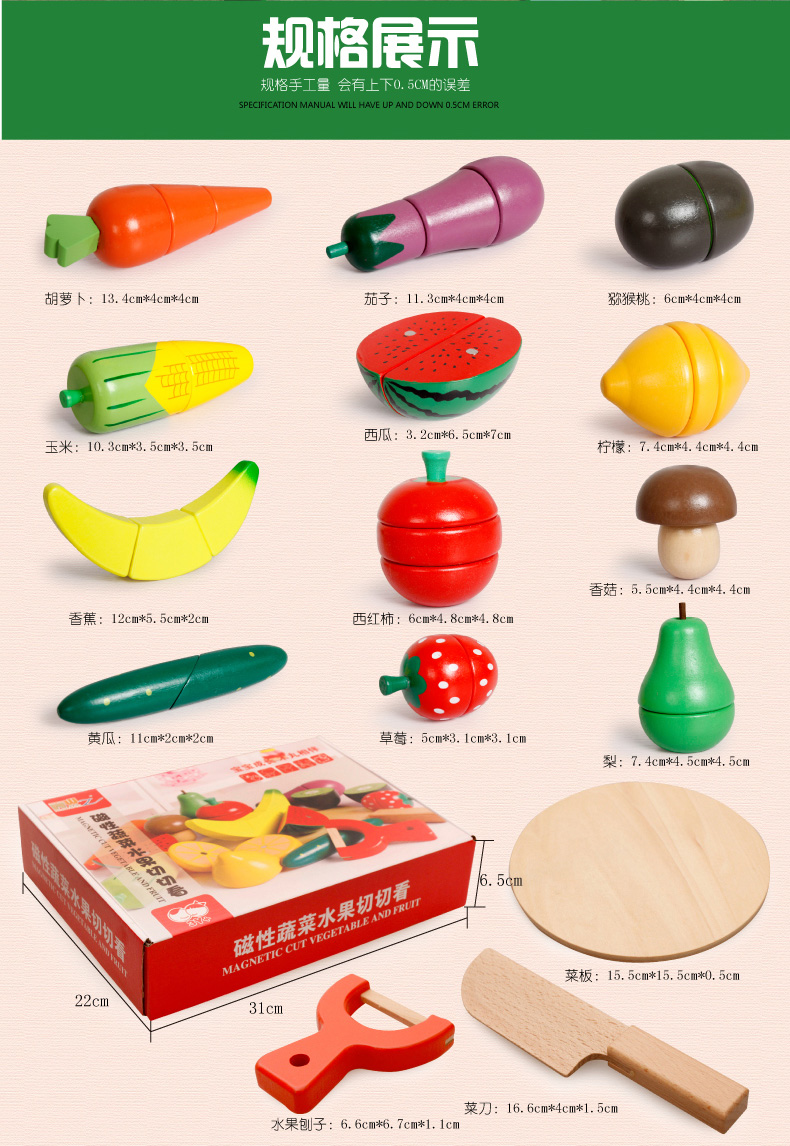 木质切水果玩具儿童切切乐磁铁蔬菜切菜宝宝果蔬厨房男孩套装仿真详情8