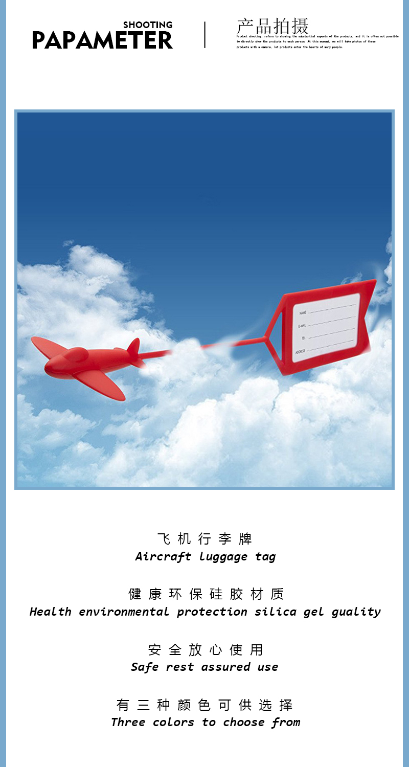 飞机行李牌 硅胶飞机登机牌旅行箱行李牌行李箱挂牌吊牌托运牌详情3