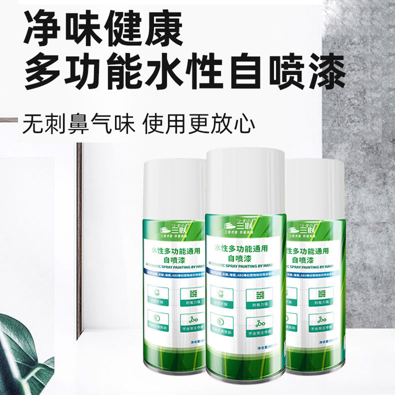 From spray paint water latex paint wall inner and outer wall stain graffiti cover repair wall refurbishment paint 450ml