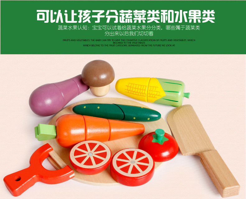 木质切水果玩具儿童切切乐磁铁蔬菜切菜宝宝果蔬厨房男孩套装仿真详情12