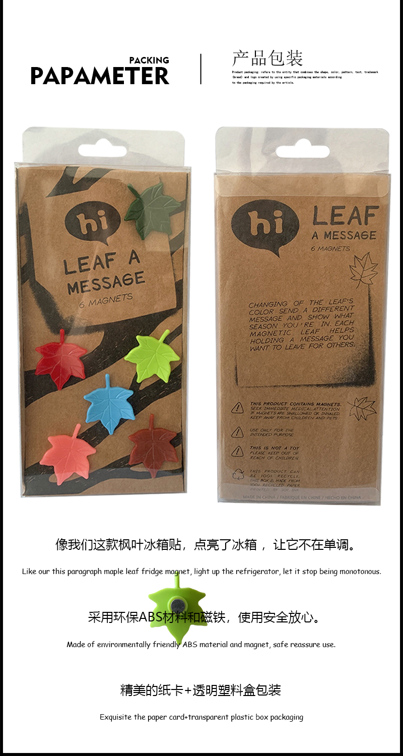 家用趣味吸铁石磁力冰箱留言磁贴个性枫树叶子造型创意厨房冰箱贴详情4