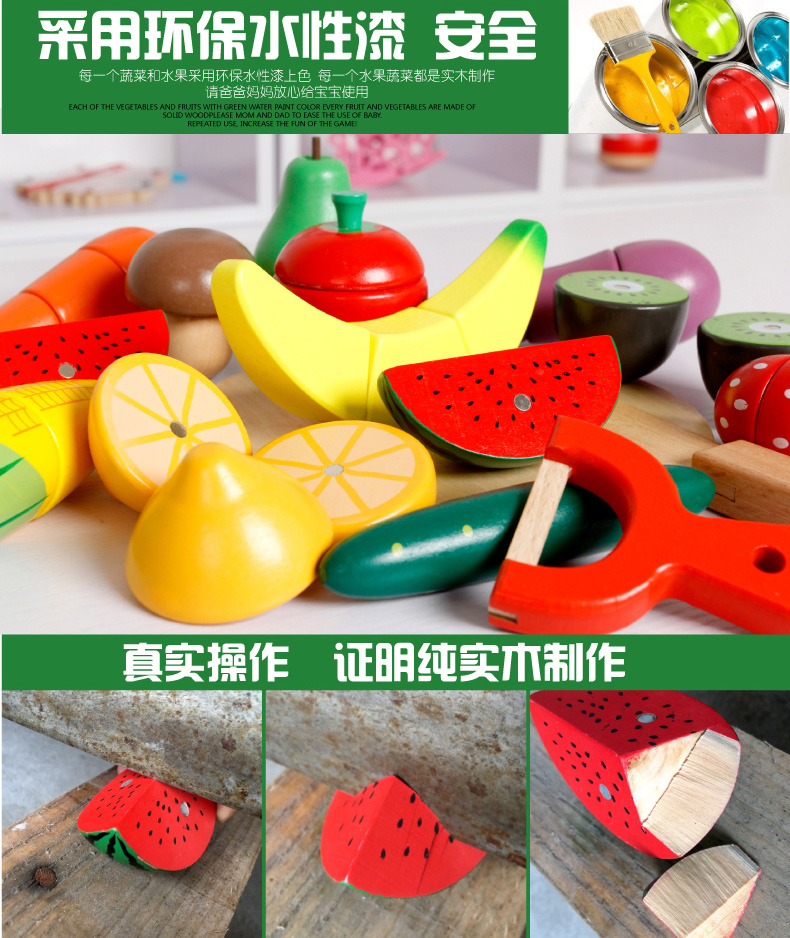 木质切水果玩具儿童切切乐磁铁蔬菜切菜宝宝果蔬厨房男孩套装仿真详情7