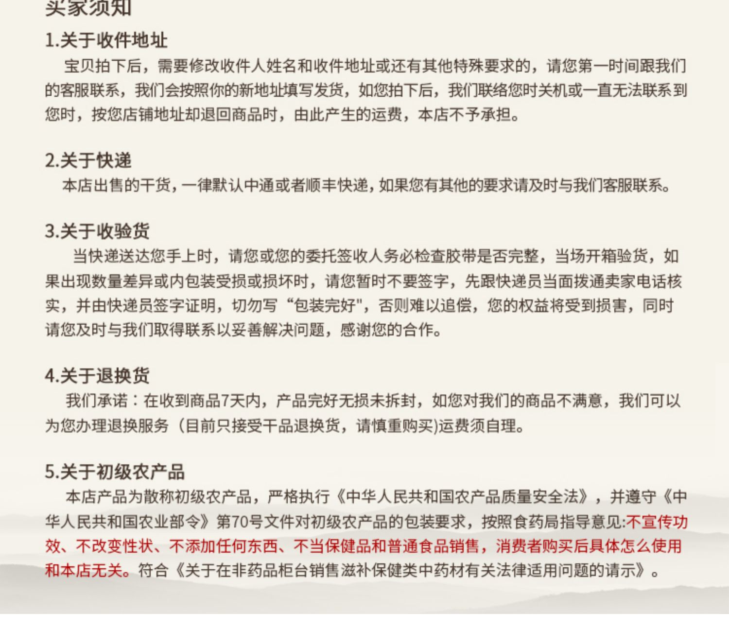 森林之宝野生斗米虫云实树虫烘干增强免疫力补充白蛋白 健胃养脾详情10