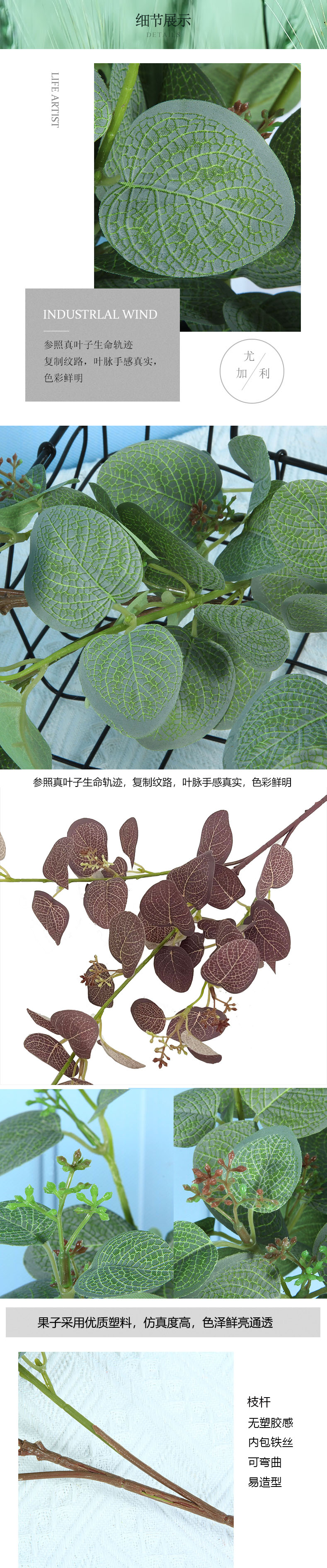 Artificial plant eucalyptus with fruit-bearing money leaves, wedding and home decoration materials, green plants, flower arrangements, potted plants, artificial eucalyptus money leaves, artificial green leaves, engineering decoration, foreign trade pic 3
