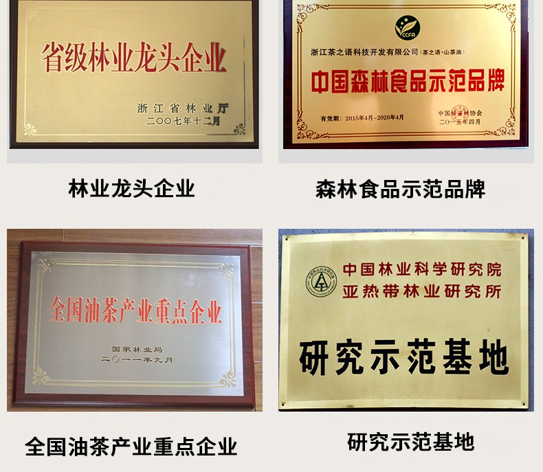  茶之语纯正山茶油食用油265ml茶籽油农家自榨野生茶树油礼盒详情5